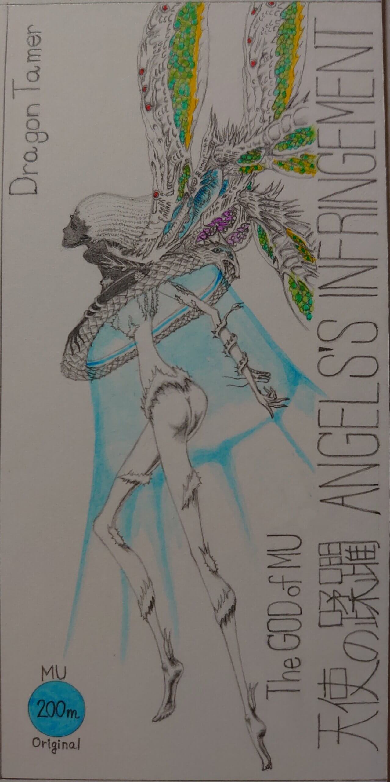 大いなる種族(大天使)カタログ ⑥天使の蹂躙(Angels’s infringement)